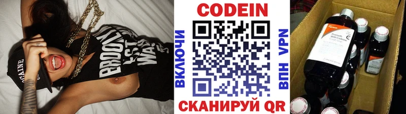 Кодеин напиток Lean (лин)  Западная Двина 