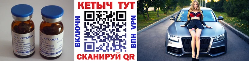 Кетамин VHQ  Западная Двина 