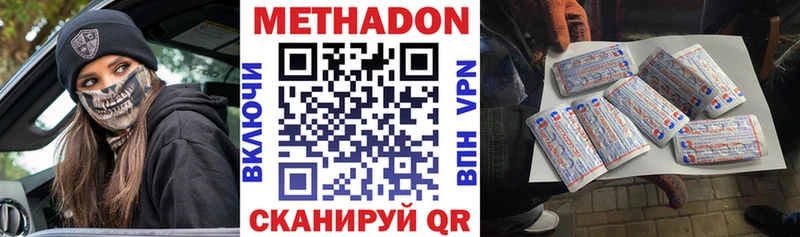 закладка  Западная Двина  МЕТАДОН VHQ 